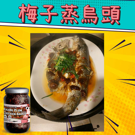 Steamed Plum Fish Slides-01 (1)