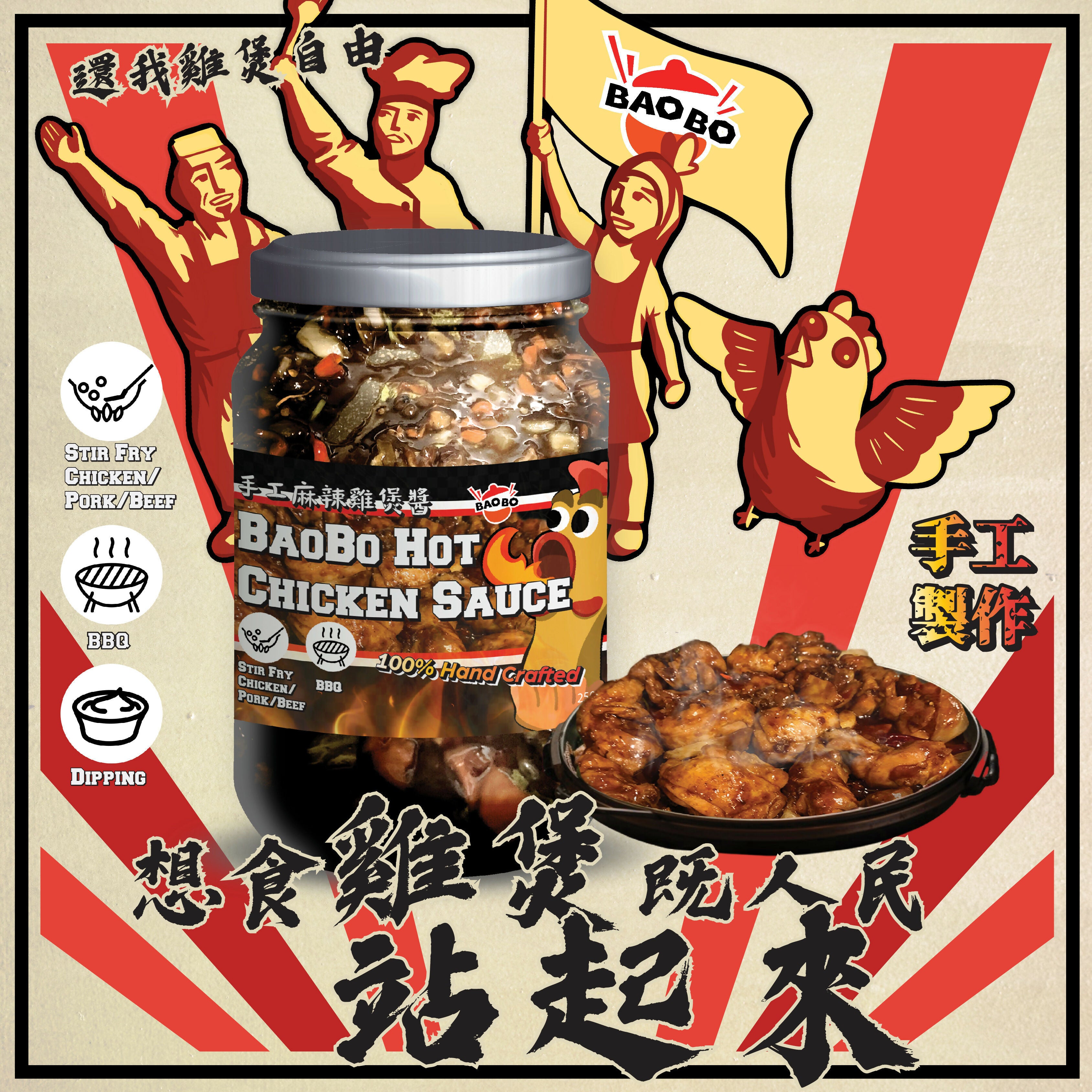 Hot Chicken Sauce Poster IG 1024x1024