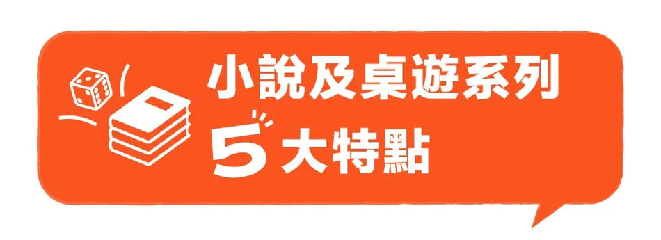 六冊太平島保衛戰香港寓言小說