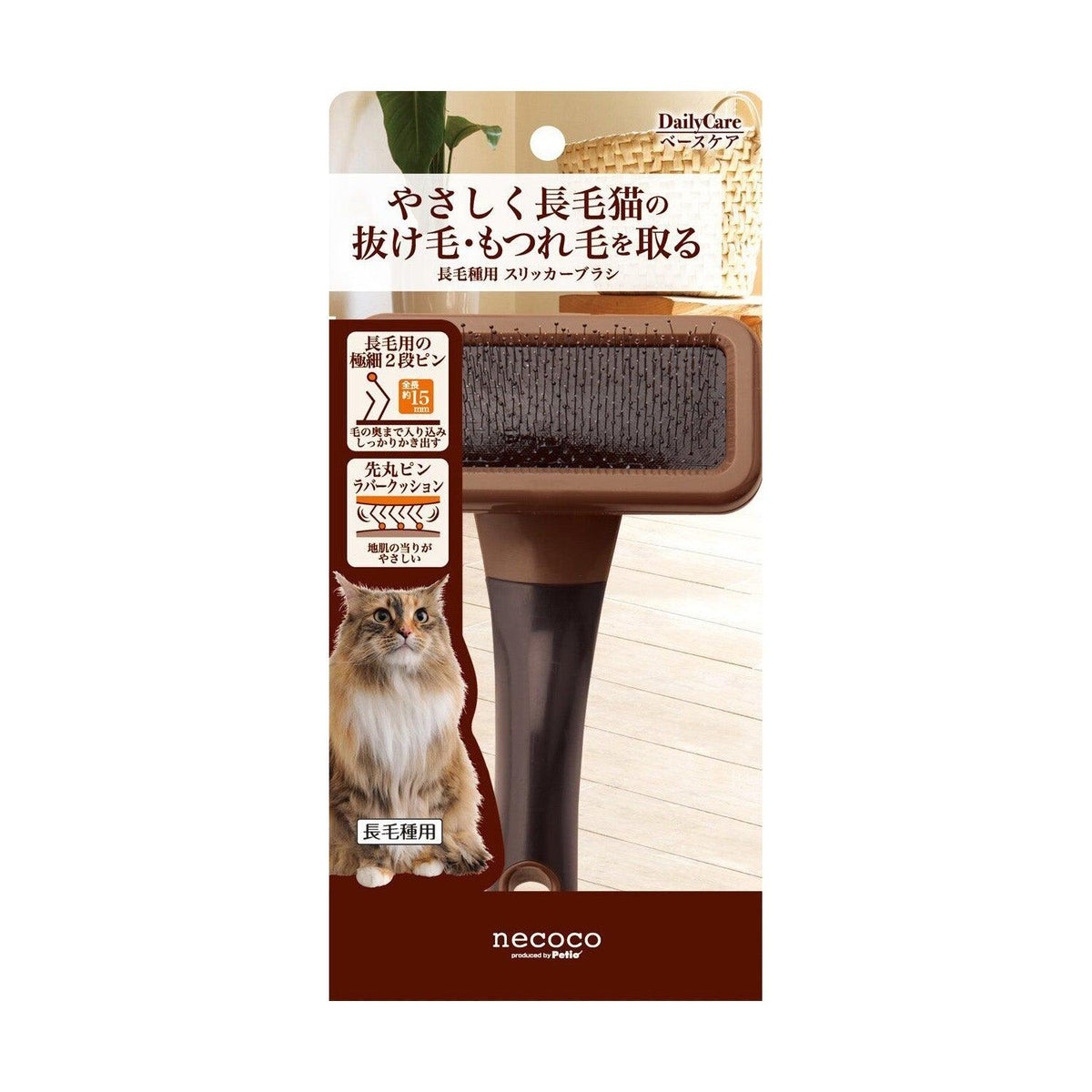 Petio Necoco Long-Haired Cat Grooming Brush - Cats1stUK