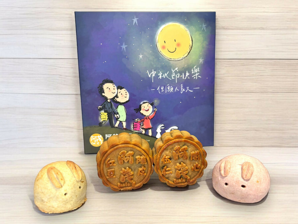 《阿茂月餅》連賀卡套裝 Uncle E Mooncake 2024