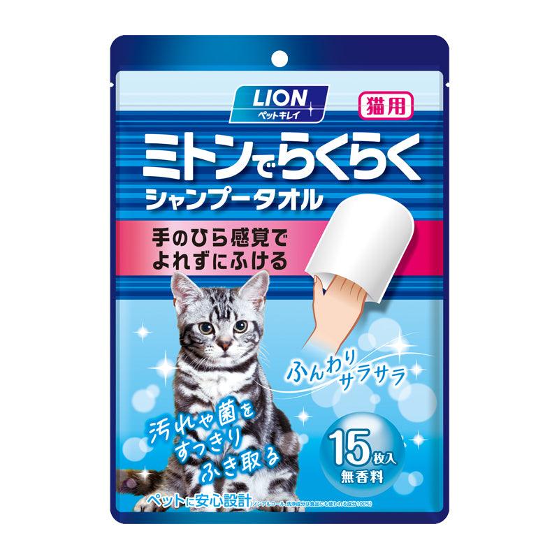 LION PETKISS Cleansing Gloves for Pets 15pcs - Cats1stUK