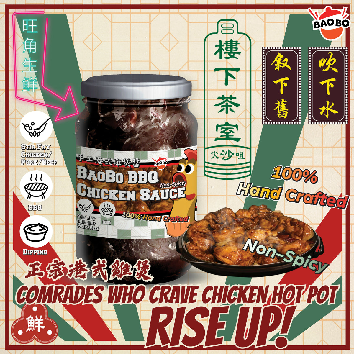 Chicken Sauce Poster Eng IG-01