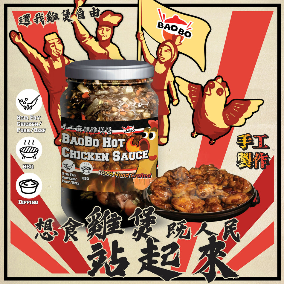 Hot Chicken Sauce Poster IG 1024x1024