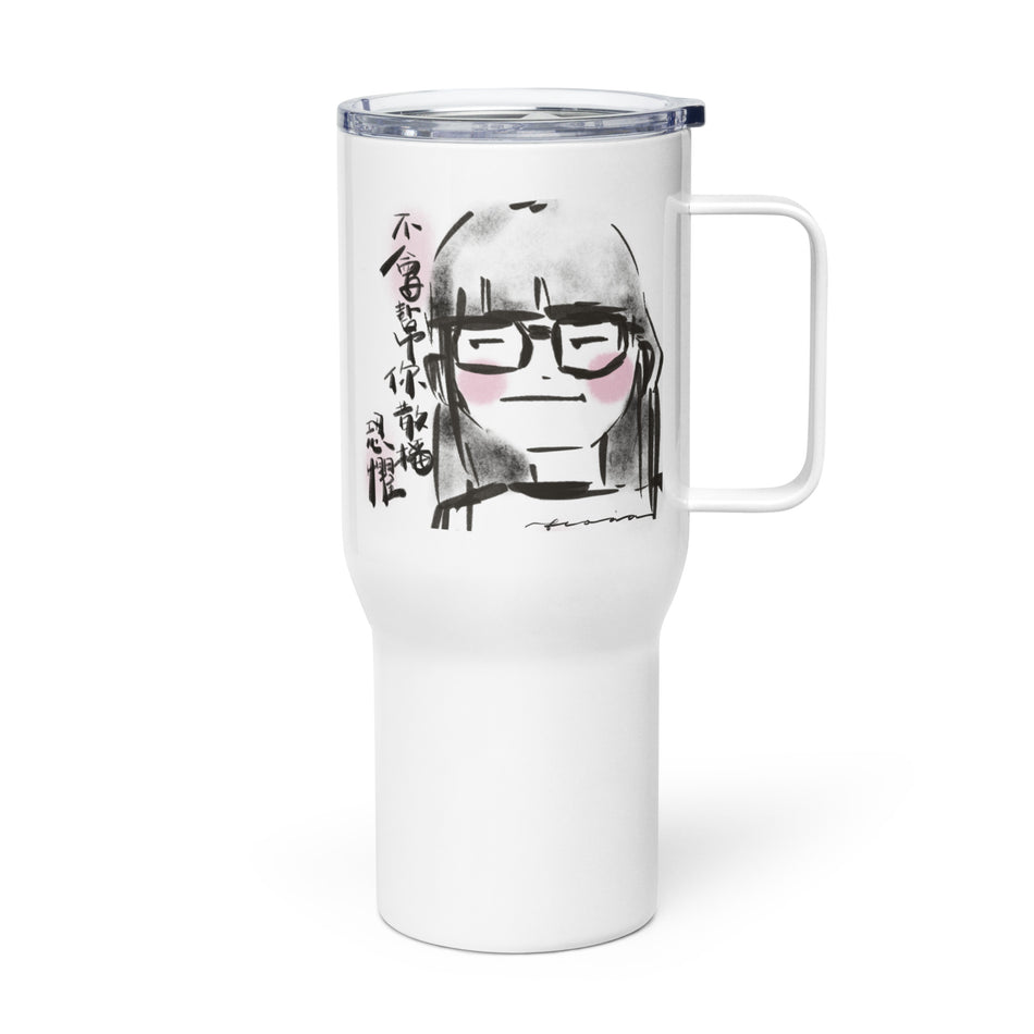 不會幫你散播恐懼 Travel mug with a handle